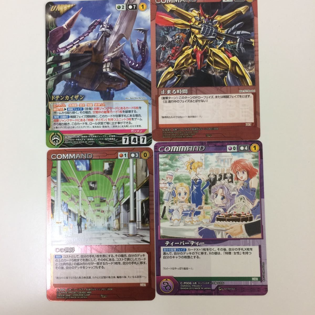 せ 10 クルセイド カード スパロボ まとめ ドテンカイザン 10