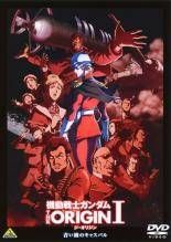 機動戦士ガンダム THE ORIGIN 全6巻 DVDレンタル落ち Amazon.co.jp: 機動戦士ガンダム THE ORIGIN 全6巻セット