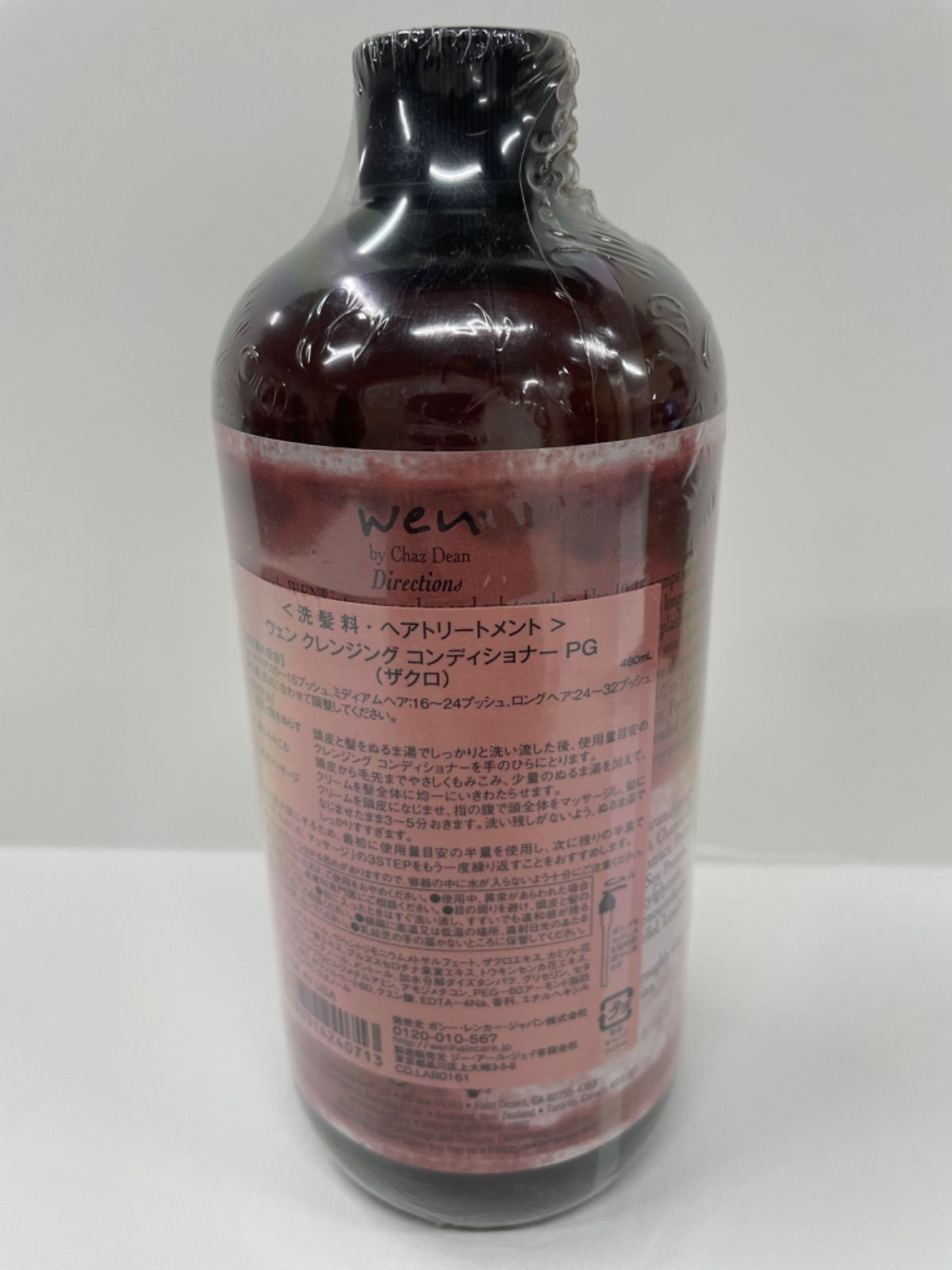 【wen】クレンジングコンディショナーPG ザクロ wen ウエン クレンジングコンディショナーPG ザクロ