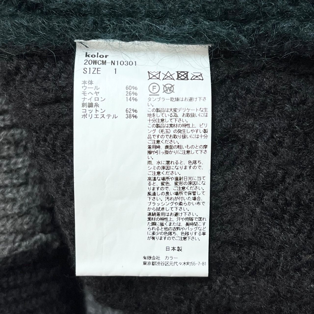 Kolor 20AW Docking Knit Cardigan - メルカリ