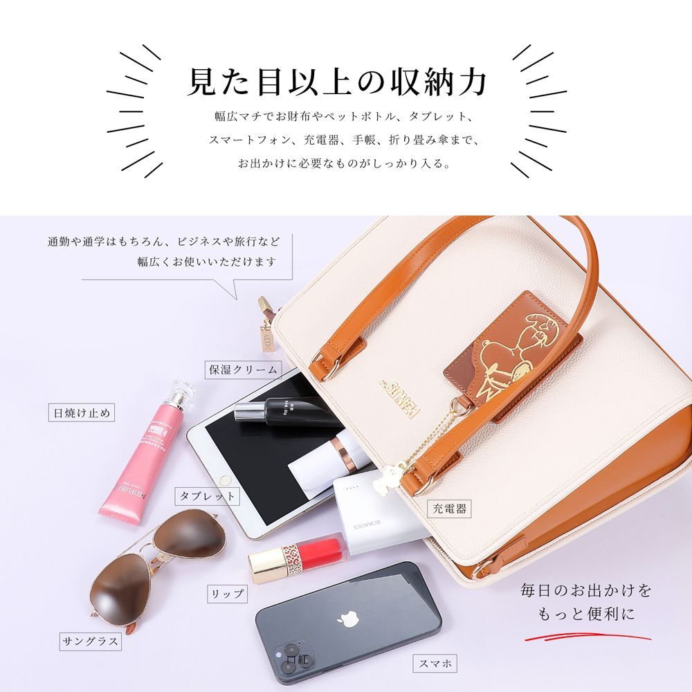 スヌーピー 2way ショルダーバッグ 大容量 かわいい ショルダー バッグ おしゃれ キャラクター レディース 大人 軽量 大きめ 誕生日 プレゼント 女性 グッズ 誕生日プレゼント ギフト クリスマス クリスマスプレゼント ホワイトデー 母の日 新生活