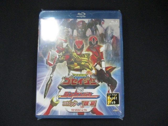 (未使用･未開封品)　＜初回生産限定＞天装戦隊ゴセイジャーVSシンケンジャー エピック ON 銀幕 特別限定版 tu1jdyt 天装戦隊ゴセイジャーVSシンケンジャー エピック ON 銀幕 特別限定版の