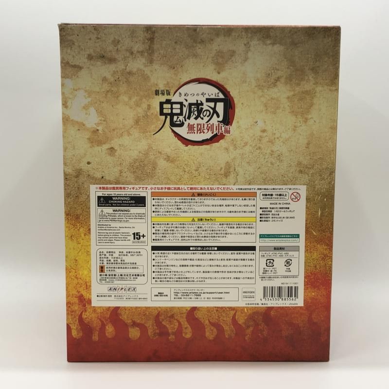 【中古】アニプレックス 煉獄杏寿郎 1/8 未開封品 劇場版 鬼滅の刃 無限列車編[97][240019488008] 中古】アニプレックス 煉獄杏寿郎 1/8 未開封品 劇場版 鬼滅の刃