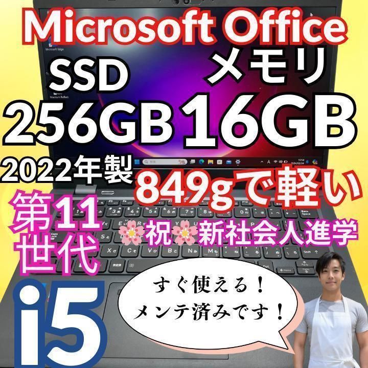 美品 超軽量 Dynabook 最上位 11世代 i5 16GB SSD - メルカリ