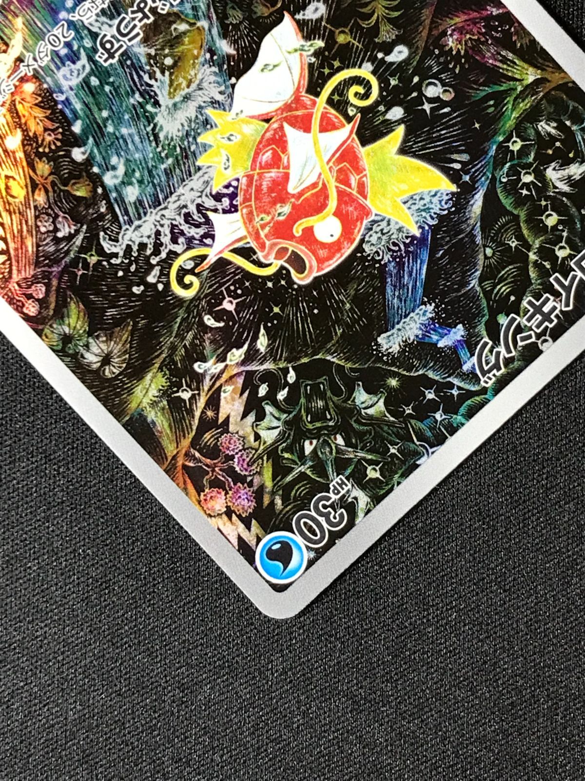 ポケモンカードゲーム ポケカ コイキング AR SV1a-080 トレカ