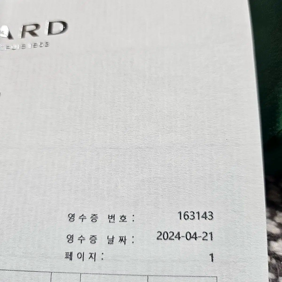 Goyard ゴヤール