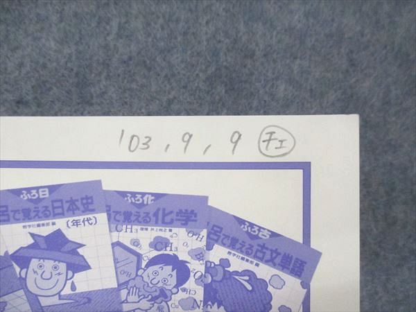 UU14-124 教学社 赤本 立教大学 社会学部 1997年度 最近5ヵ年 大学入試シリーズ 問題と対策 18m1D - メルカリ