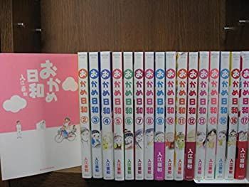 中古】「非常に良い」おかめ日和 コミック 1-17巻セット (KC