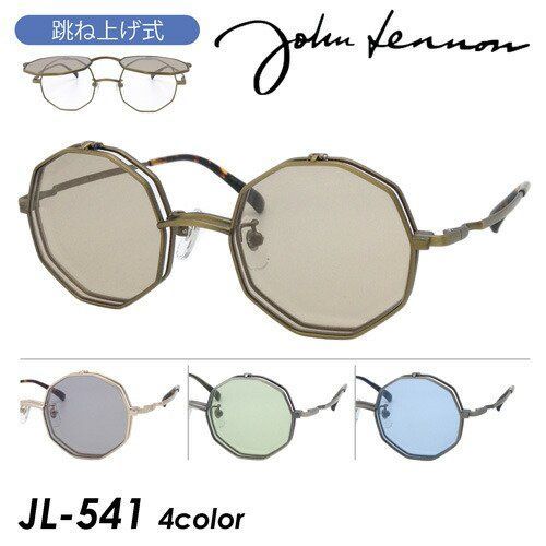 John Lennon ジョンレノン 跳ね上げサングラス JL-541 col.1/2/3/4 47mm 多角形 複式 紫外線 UVカット 4color