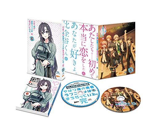 やはり俺の青春ラブコメはまちがっている 完 第6巻 初回 版 渡 航書き下ろし文庫小説同梱 Blu-ray 及