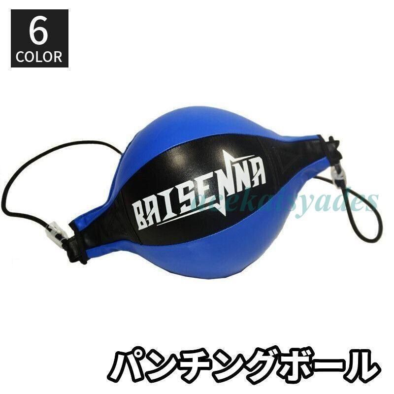 パンチングボール サンドバッグ ボクシング 格闘技 トレーニング パンチ キック 練習 動体視力 反射神経 サンドバック スポーツ器具