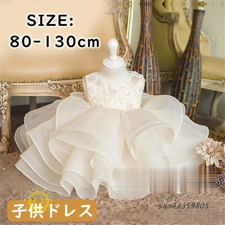 子供ドレス 出産祝い プレゼント 新生児 発表会 結婚式 ドレス 120CM 80CM 100CM お宮参り 子供ドレス フォーマル 90CM 110CM am4a359805