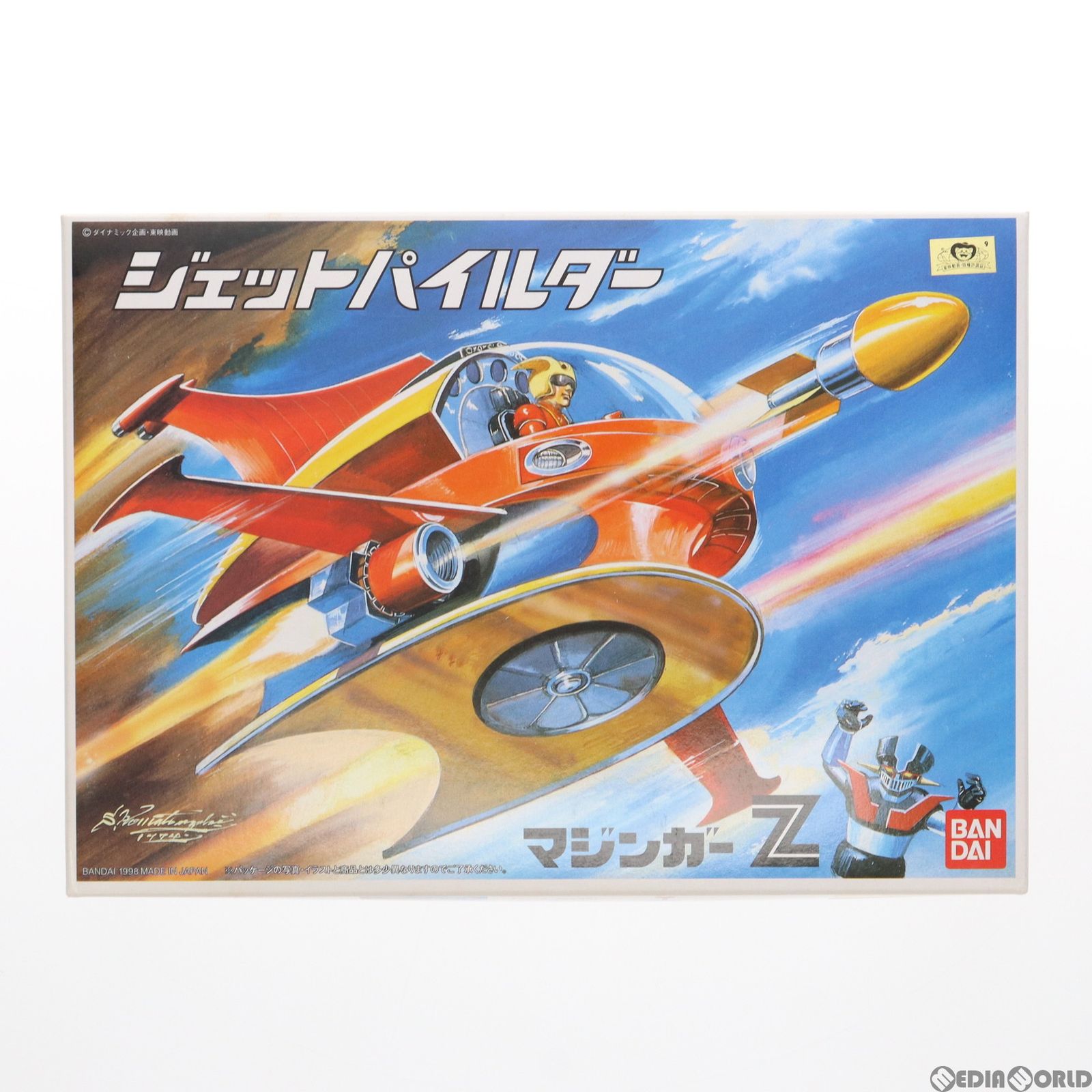 ジェットパイルダー マジンガーZ プラモデル(070970) バンダイ - メルカリ