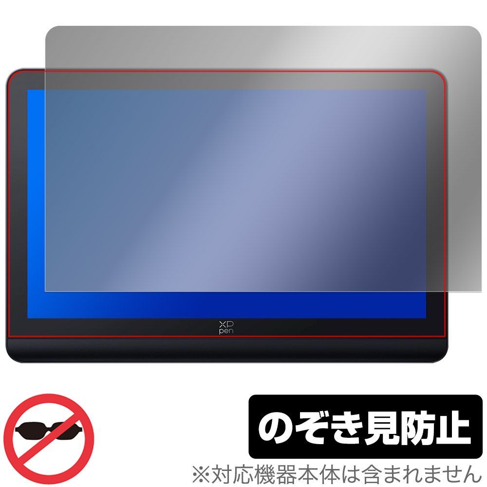 XPPen Artist Pro 19 Gen2 4K 液晶ペンタブレット 保護フィルム OverLay Secret for エックスピー