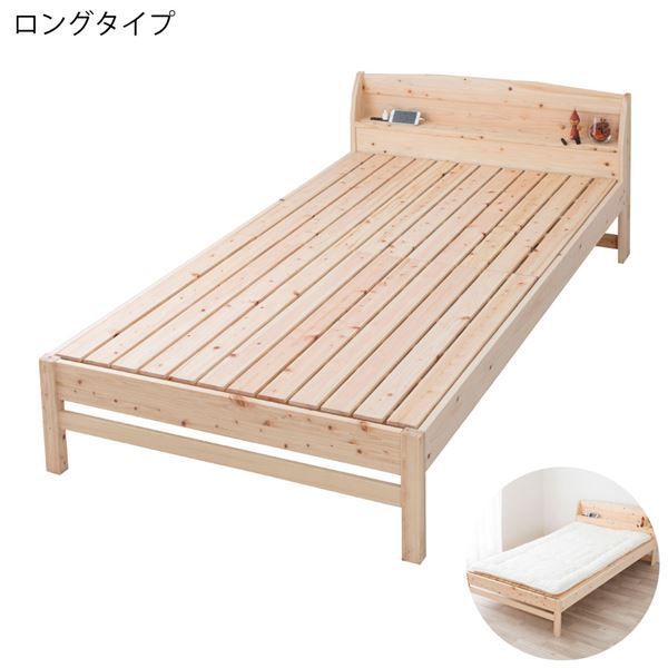 棚付きヒノキベッド ロングタイプ セミダブル ベッドフレームのみ 組立品 日本製 国産 2口 コンセント付き 〔敷布団・マットレス別売り〕