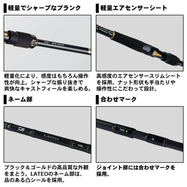 ダイワ ラテオ 93ML・R【大型商品】 | 釣具 釣り フィッシング 【公式