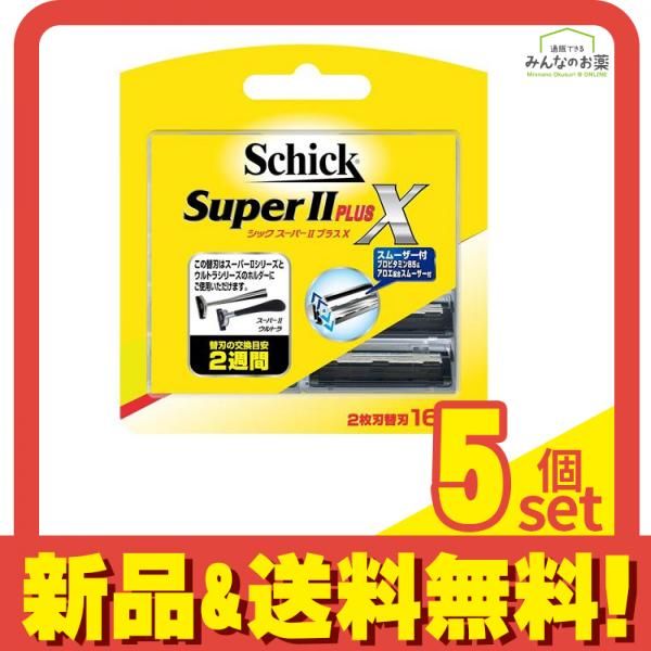 Schick シック スーパーIIプラスX 2枚刃替刃 16個入 5個セット まとめ売り