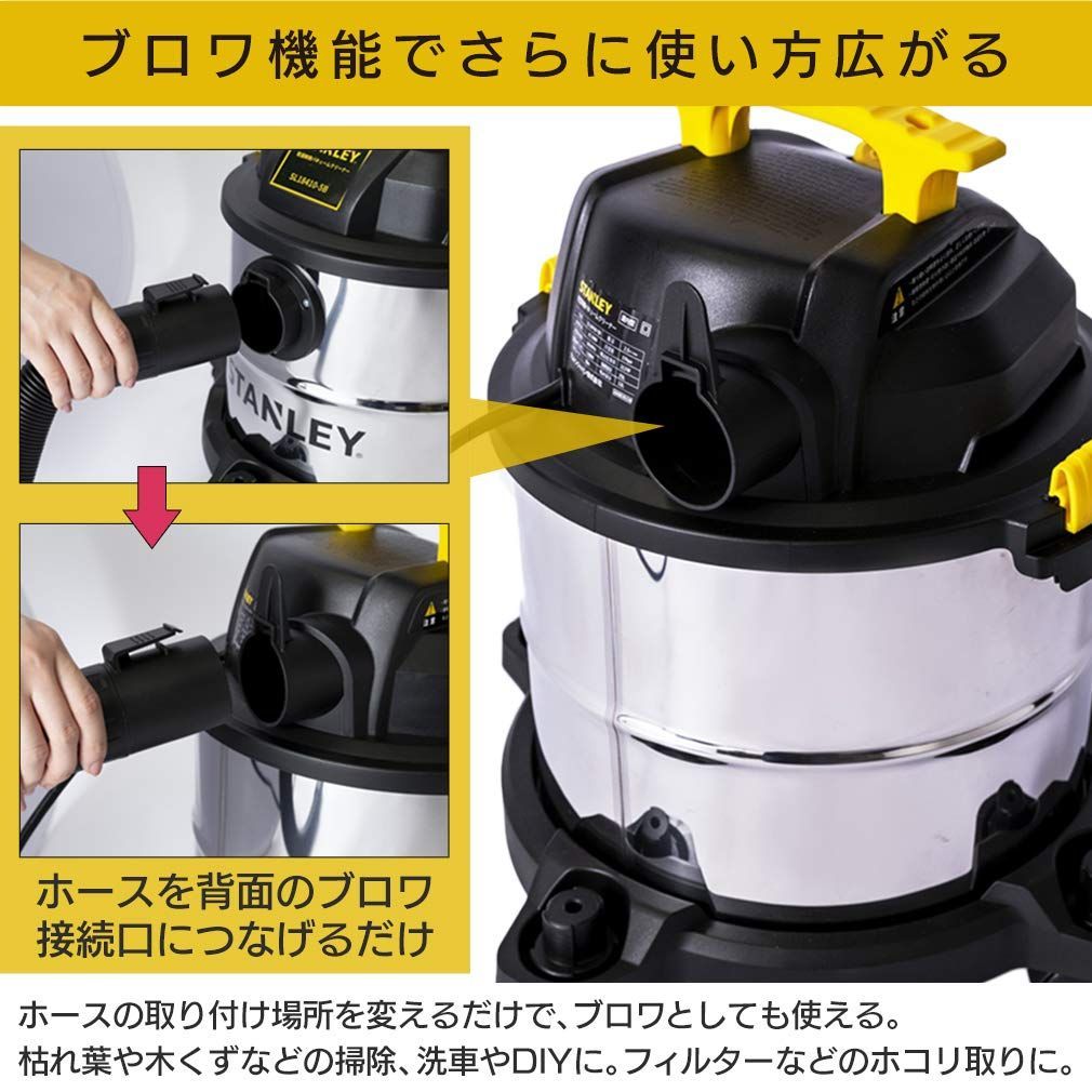 STANLEY 乾湿両用バキュームクリーナー 1200W 20L スタンレー(STANLEY