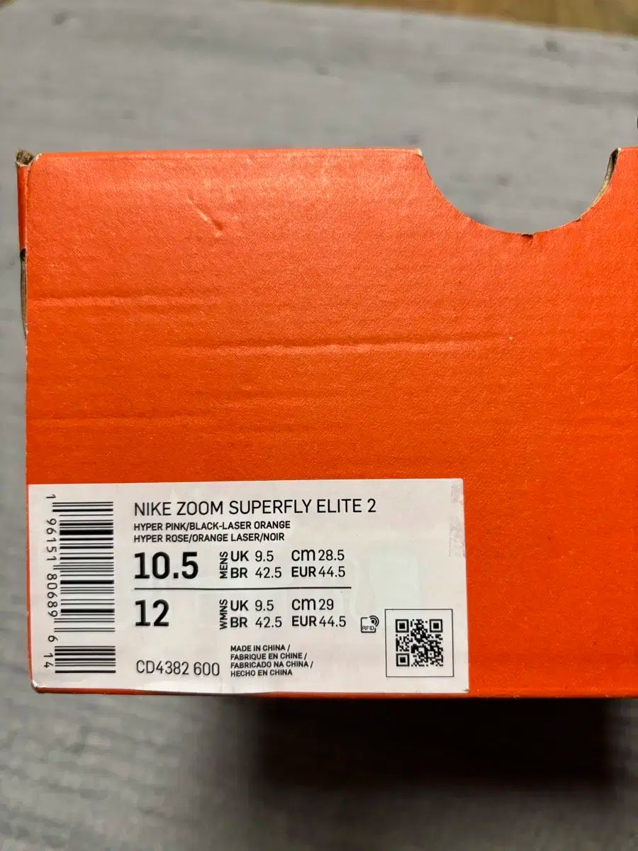 285 NIKE
