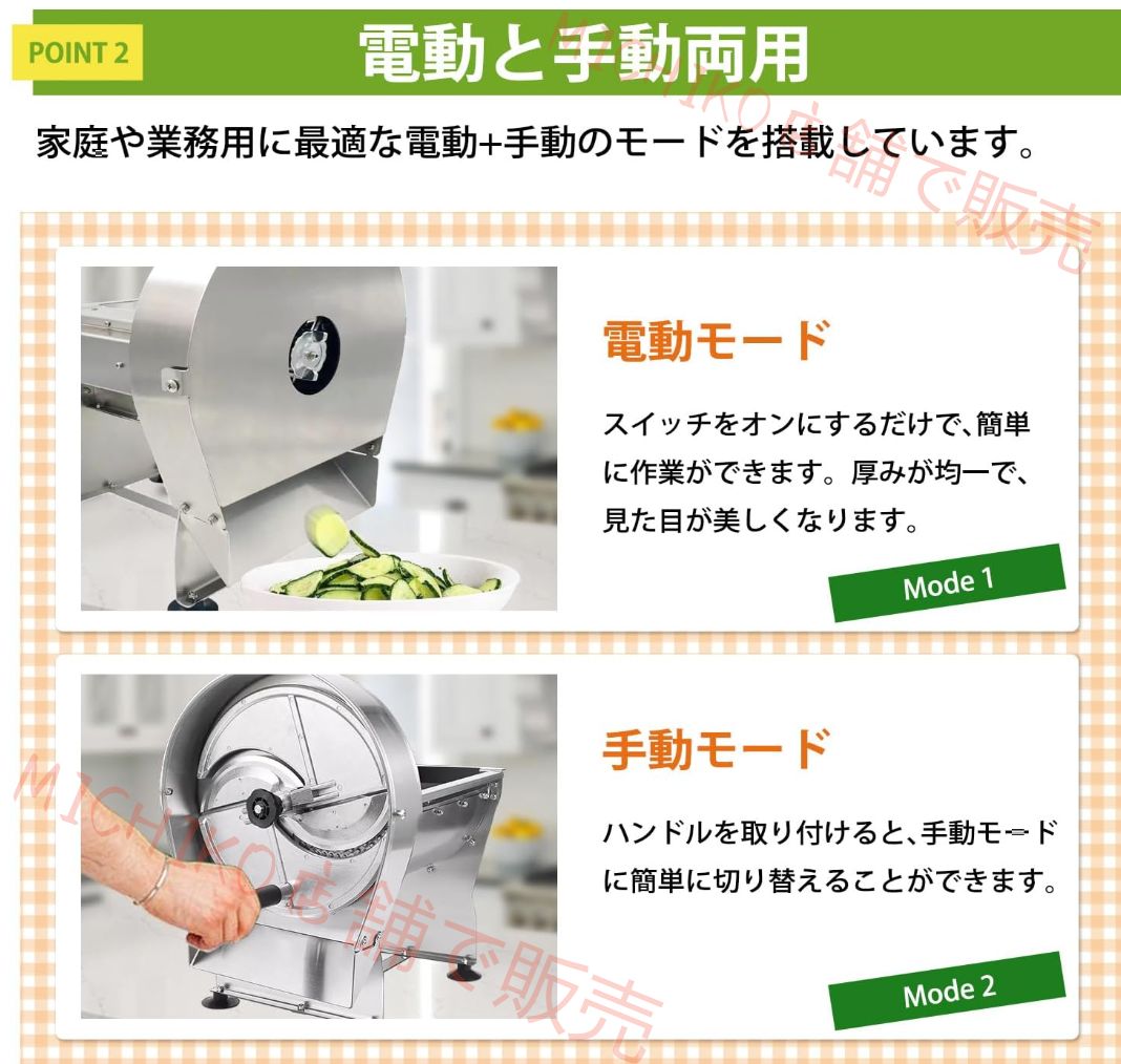 電動スライサー 業務用 厚さ0-10mm調整 野菜 果物 レモン きゅうり ポテト 人参 回転式 業務用 保護カバー付き 電動 手動両用 野菜スライサー 変換アダプタ付け 野菜カッター HRDEVELOPMENT_JP
