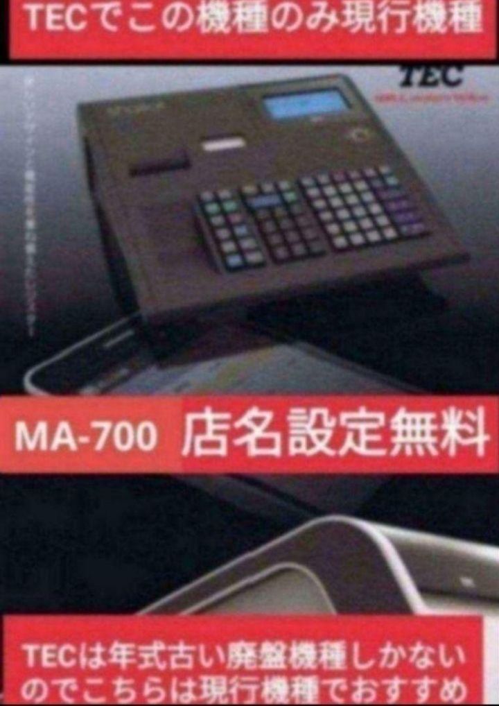 ファッション人気ブランドランキング MA-700 テックレジスター フル設定無料 メルカリ - 343300 現行機種 店舗用品