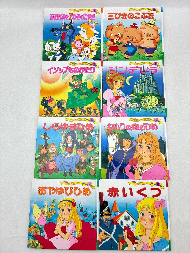 世界名作ファンタジー はじめての世界名作えほん