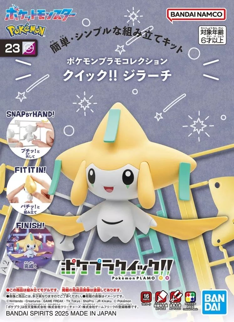[Brand New] Plastic Model Jirachi “Pokemon” Pokemon Plastic Model Collection Quick!! No.23 [5068687]