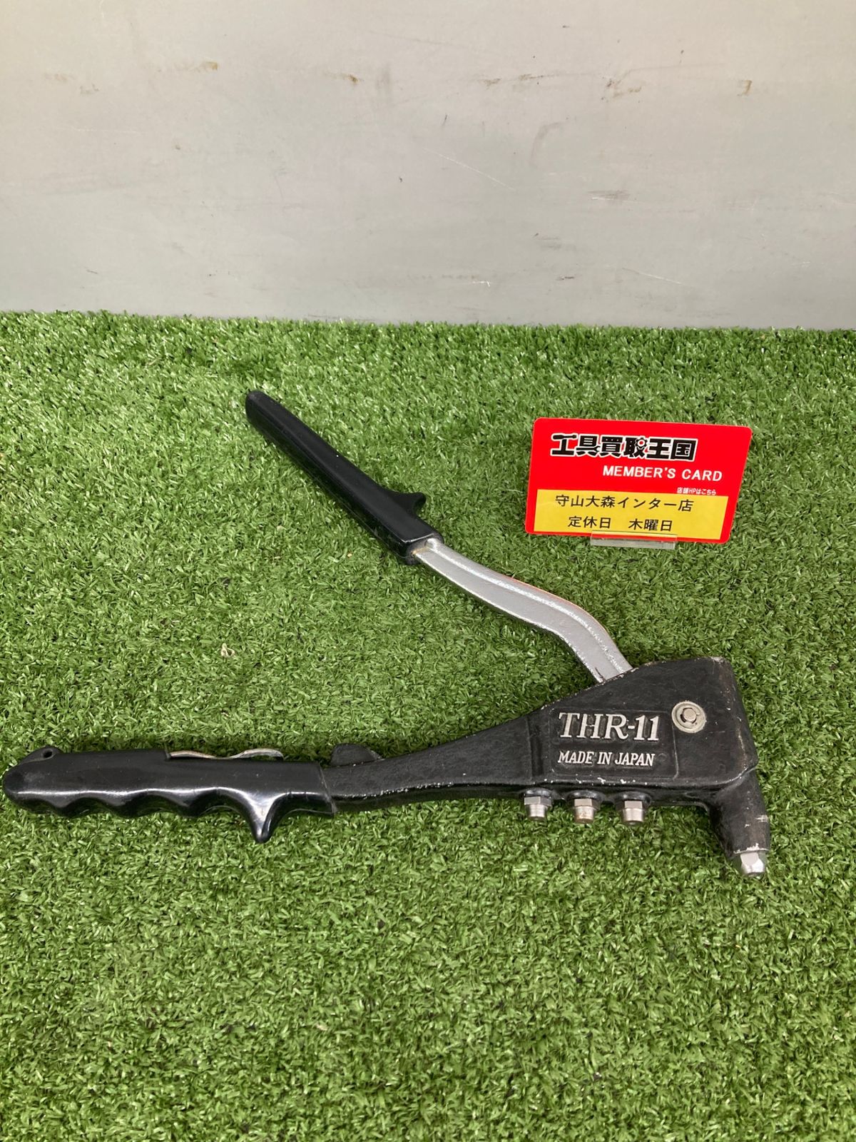 【中古品】【0921】大洋精工株式会社(TAIYO SEIKO) ハンドリベッター THR-11　ITM43K789ZQ8