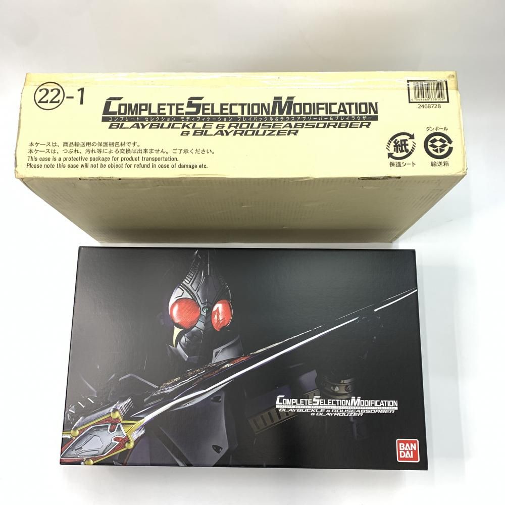 csmブレイラウザー ブレイバックル ラウズアブゾーバー 欠品なし 輸送