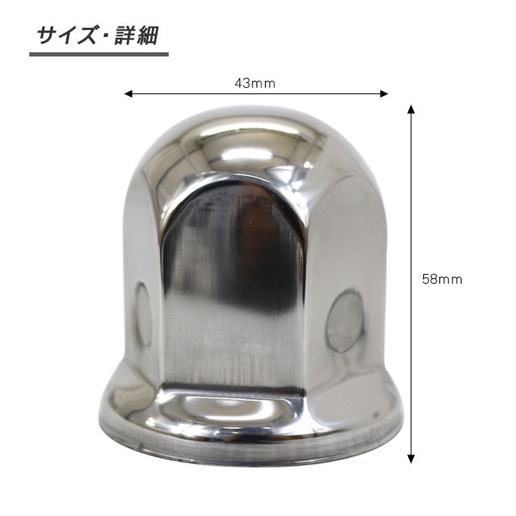 トラック　ホイールナット　キャップ　58個!! トラック ナットキャップ ステンレス 41mm x 58mm 6個セット ホイール