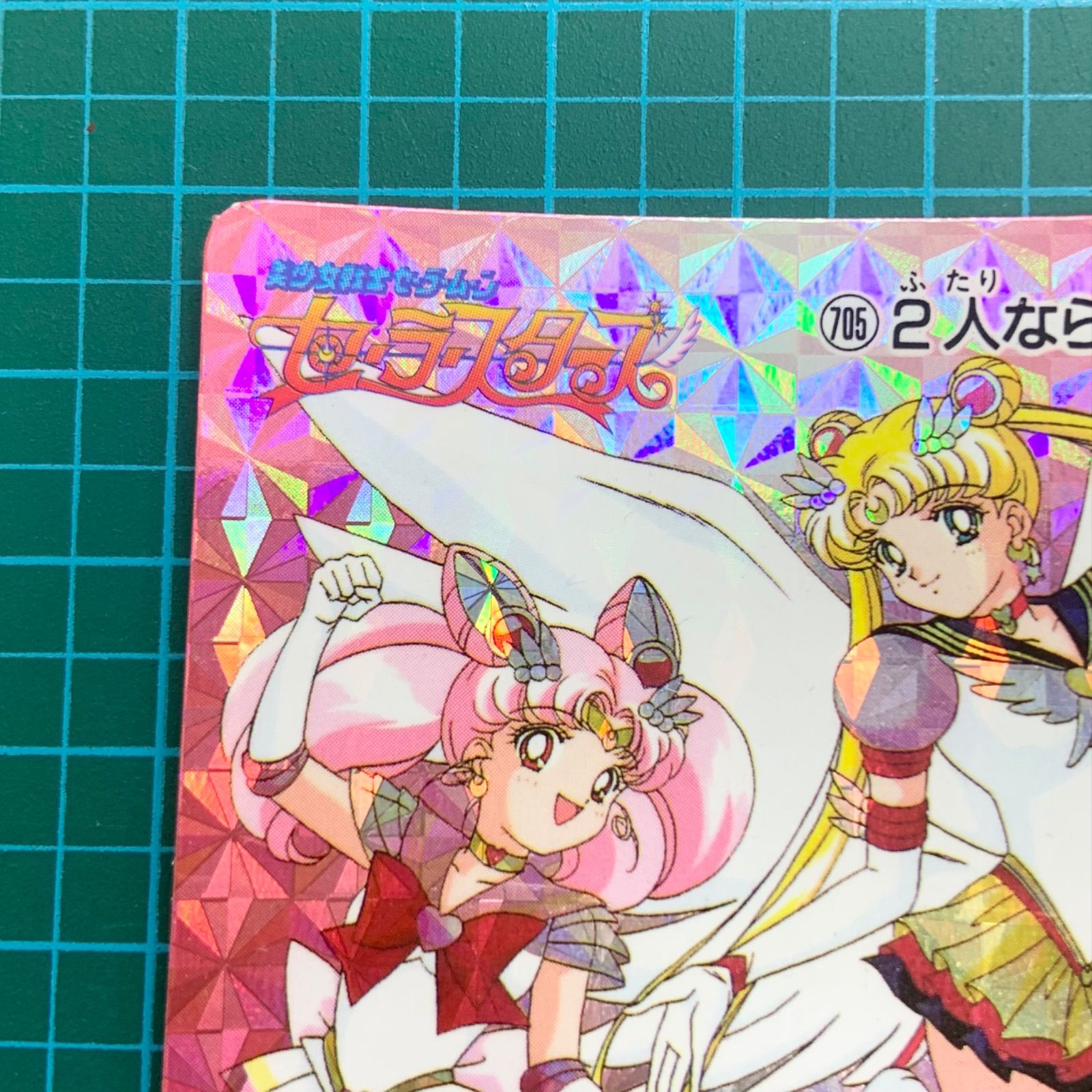新品同様 1996年発売 美少女戦士セーラームーンスターズ PP
