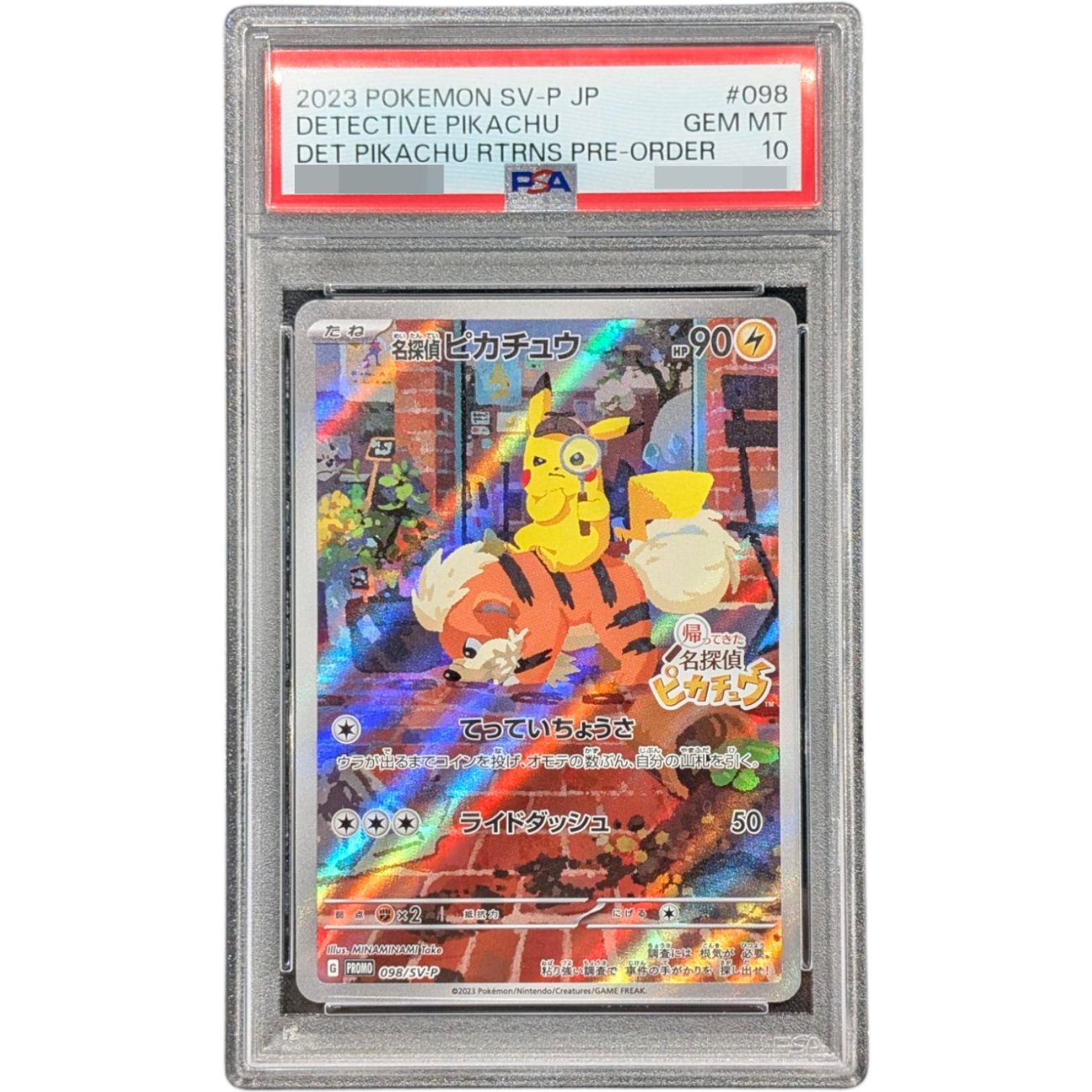 〔PSA10鑑定済〕名探偵ピカチュウ【P】{098/SV-P} PSA 10 名探偵ピカチュウ 098/SV-P 予約プロモポケモン日本逸品