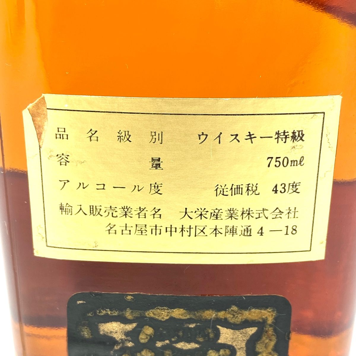 3本 ジョニーウォーカー JOHNNIE WALKER レッドラベル 12年 ブラック 