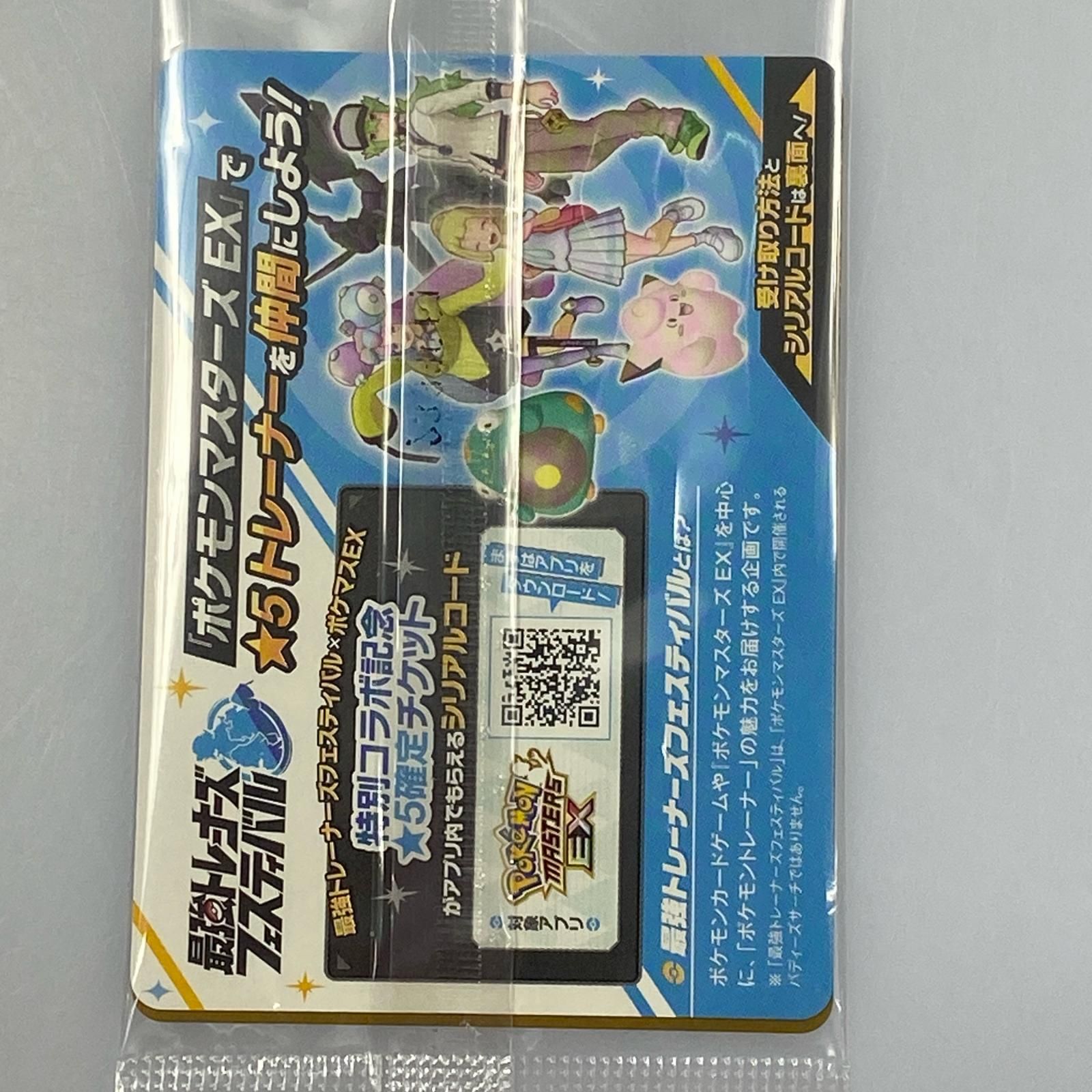 【ポケモンカード】ナンジャモのカイデン（プロモ4枚セット） 姫路東】ポケモンカード プロモ 232/SV-P ナンジャモのカイデン
