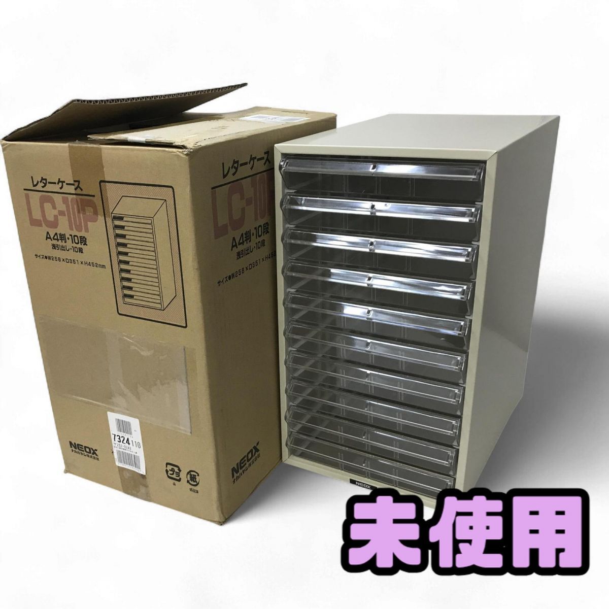 ♥ レターケース ナカバヤシ A4タテ 浅10段 アイボリー LC-10P BCK867358相