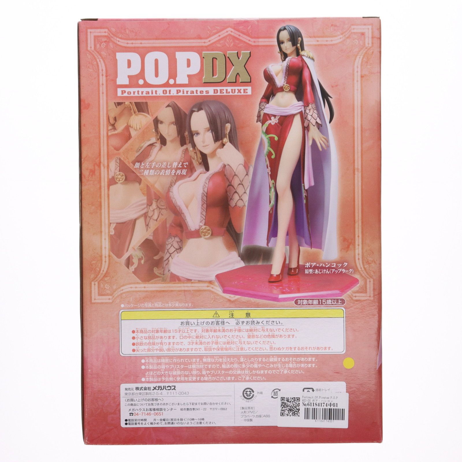 MegaHouse - Portrait.Of.Pirates P.O.P NEO-DX ボア・ハンコック ONE PIECE(ワンピース) 1/8 完成品 フィギュア メガハウス Amazon.co.jp: Portrait.Of.Pirates ワンピースシリーズNEO-DX
