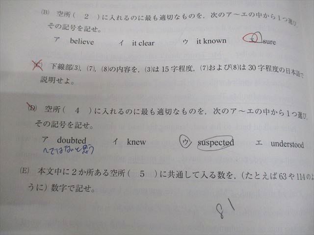 駿台 高2 第1/2回 高2駿台全国模試 2022年6/10月施行 英語/数学/国語 015m0D 駿台 高2 第1/2回 高2駿台全国模試 2022年6/10月施行 英語/数学