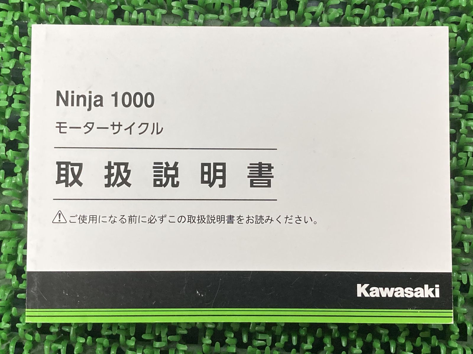 ニンジャ1000 取扱説明書 1版 カワサキ 正規 バイク 整備書 ZX1000WK