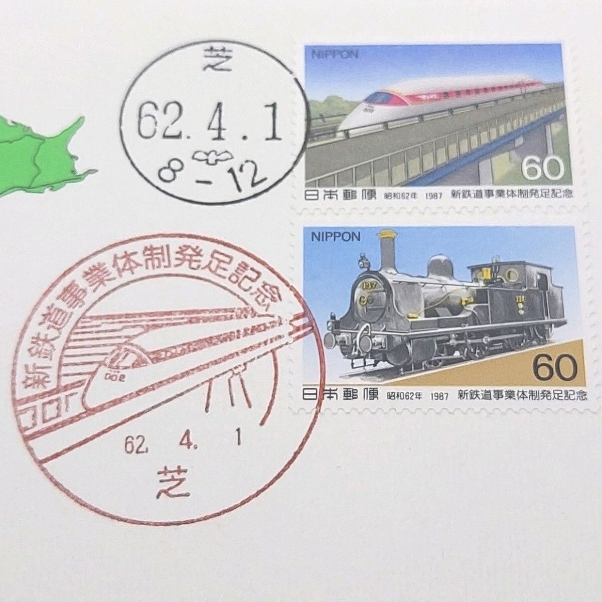 新鉄道事業体制発足記念メダル 新鉄道事業体制発足記念メダルセット|日本|コレクターズショップ