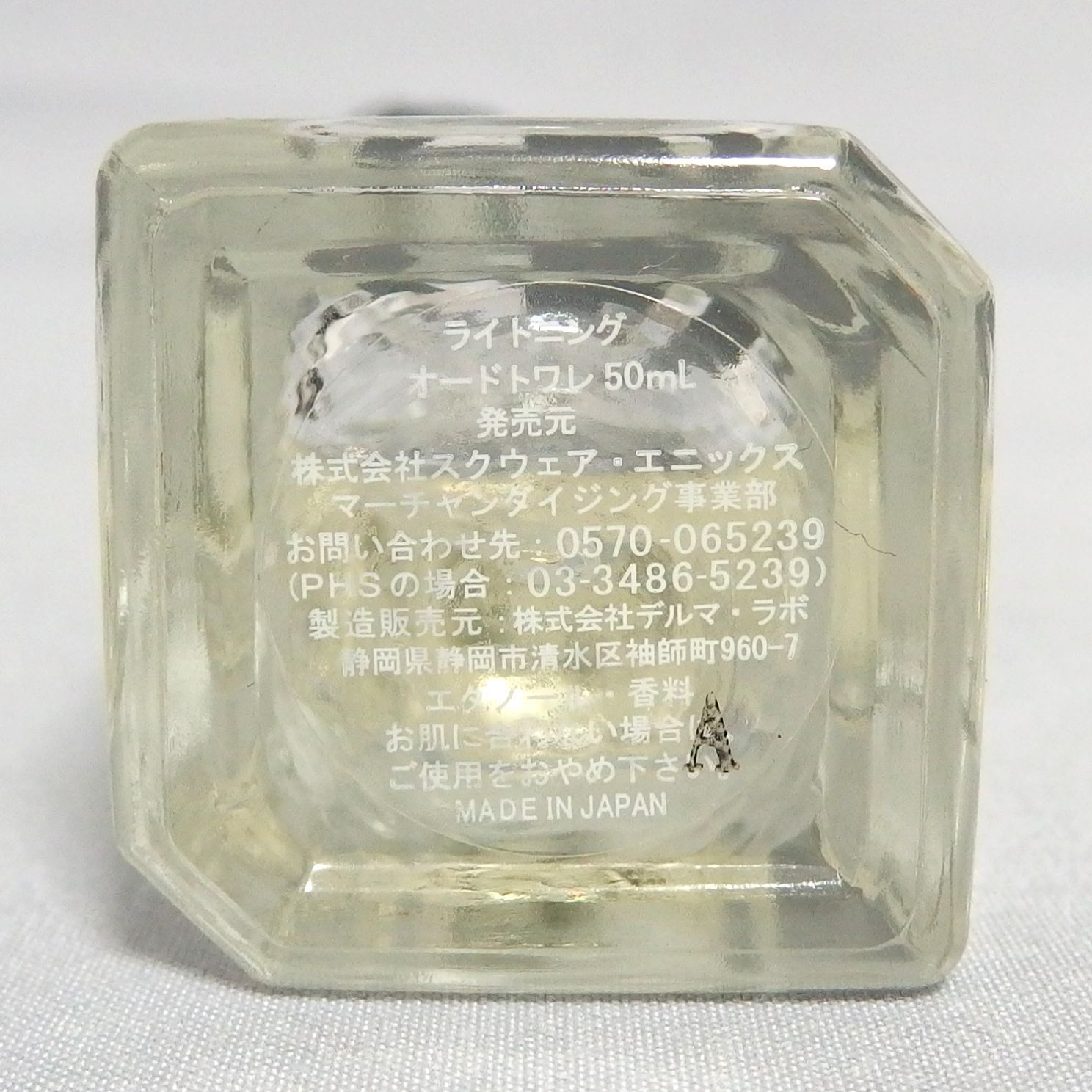 ☆SQUARE ENIX Lightning Eau de Toillette 50ml 香水