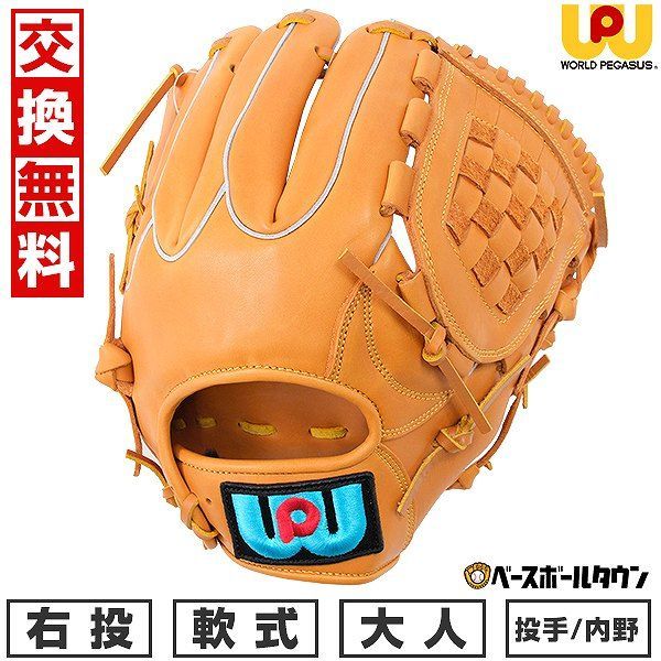 【新品未使用】 野球 グローブ 軟式用 大人 ワールドペガサス グランドデビル 桑田真澄モデル 投手用 内野手用 兼用 右投用(LH) サイズ8 DAポケット タン 2024年NEWモデル WGN4GDMK