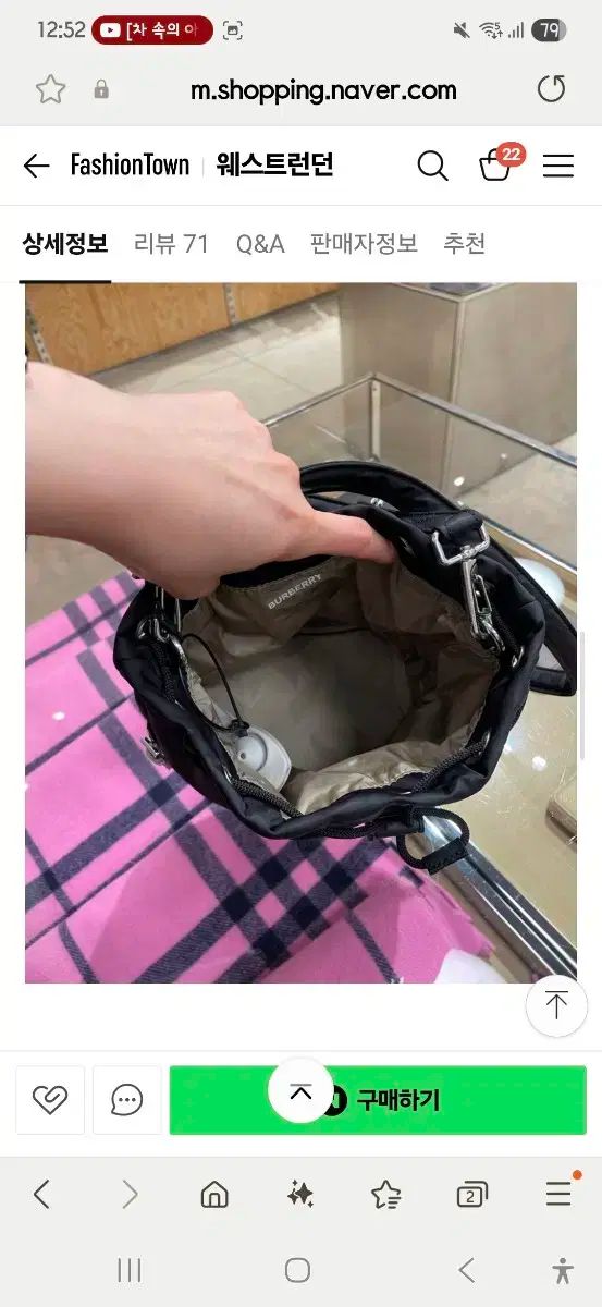 【BURBERRY バーバリー】 RYLE ナイロン バケットバッグ org.jpg