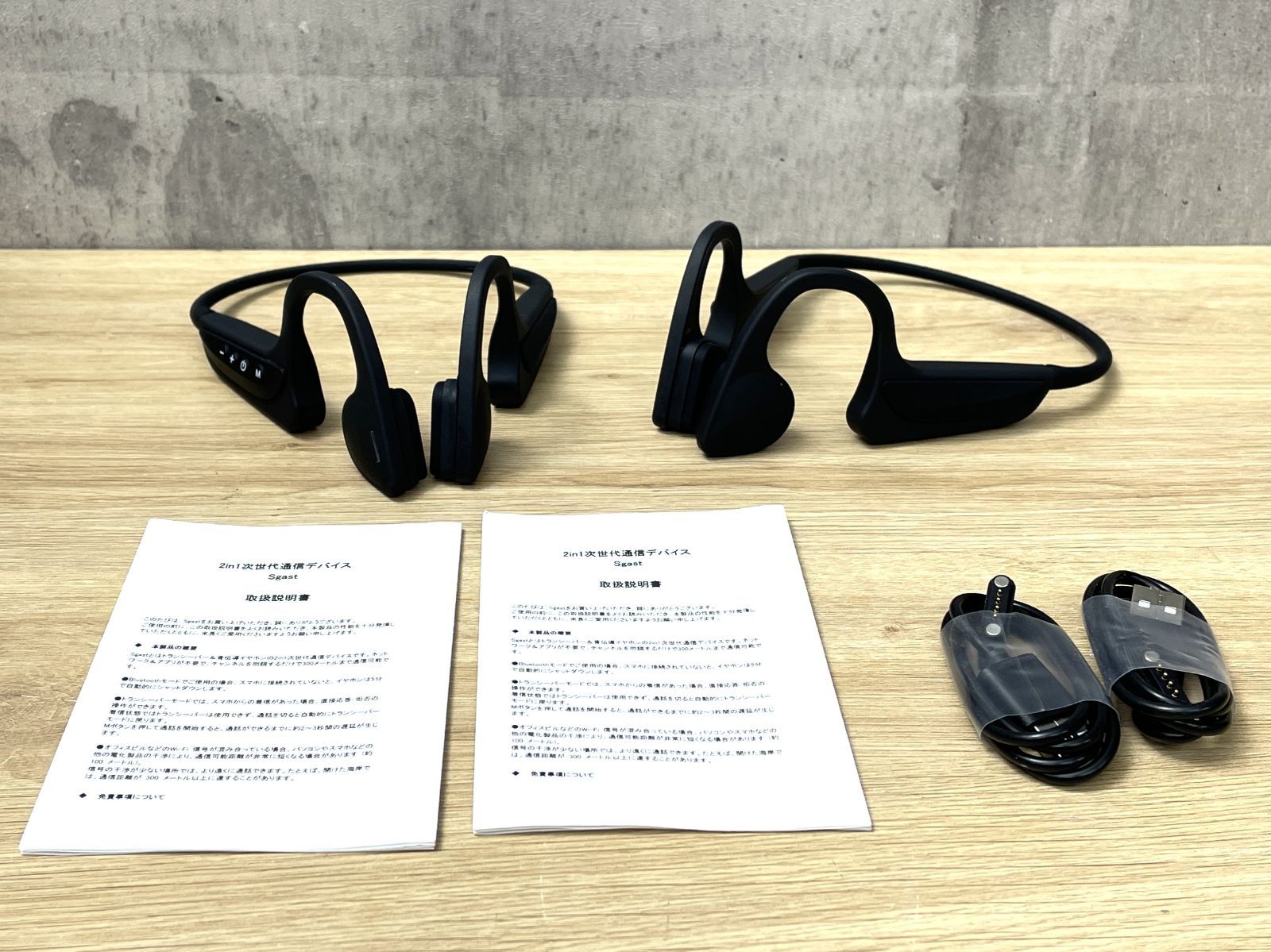 Sgast 骨伝導イヤホン 3個セット ブラック ネットワーク不要で500mまでの通信が可能に！トランシーバーと骨