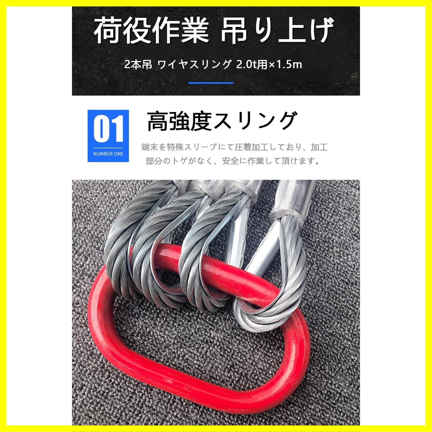 フックリング付き 吊り 玉掛けワイヤー 玉掛【2leg 吊フックリング付き 