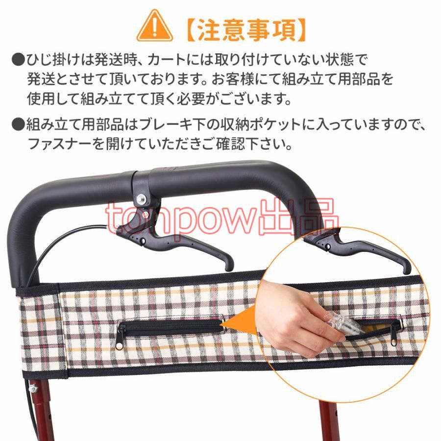 ショッピングカート 敬老の日