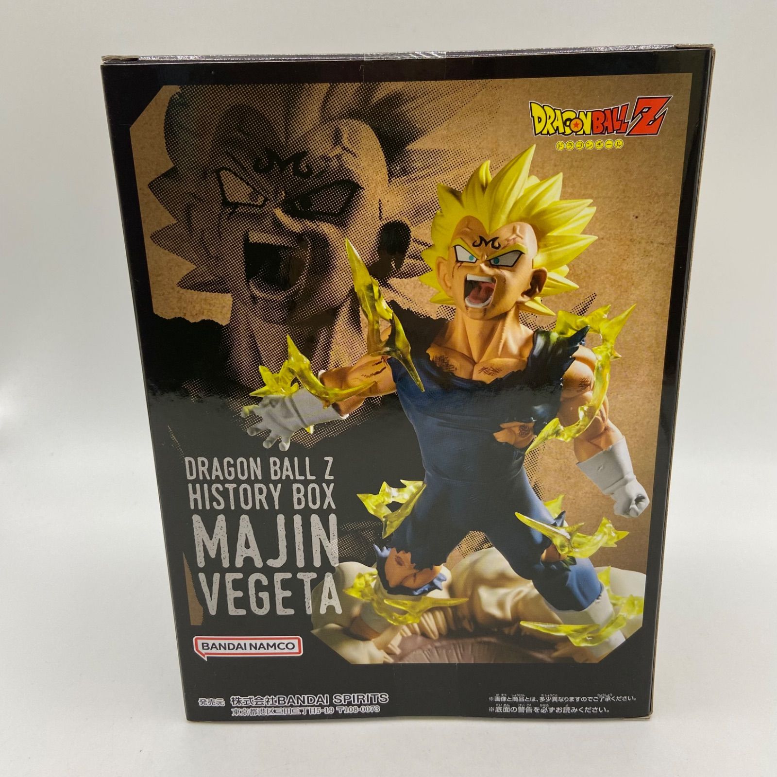 未開封 ドラゴンボールZ History Box 魔人ベジータ プライズ