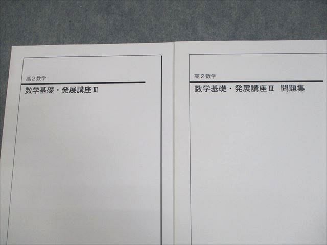 高2 数学