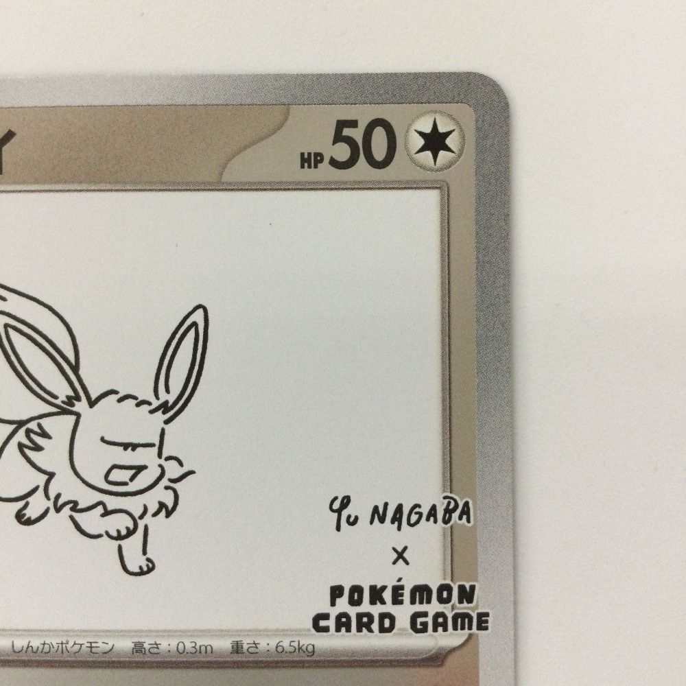 ζζ ポケモンカード イーブイ 062/SV/P YUNAGABA ポケカ Eevee 062/SV-P Yu Nagaba Promo - Pokemon Card Japanese