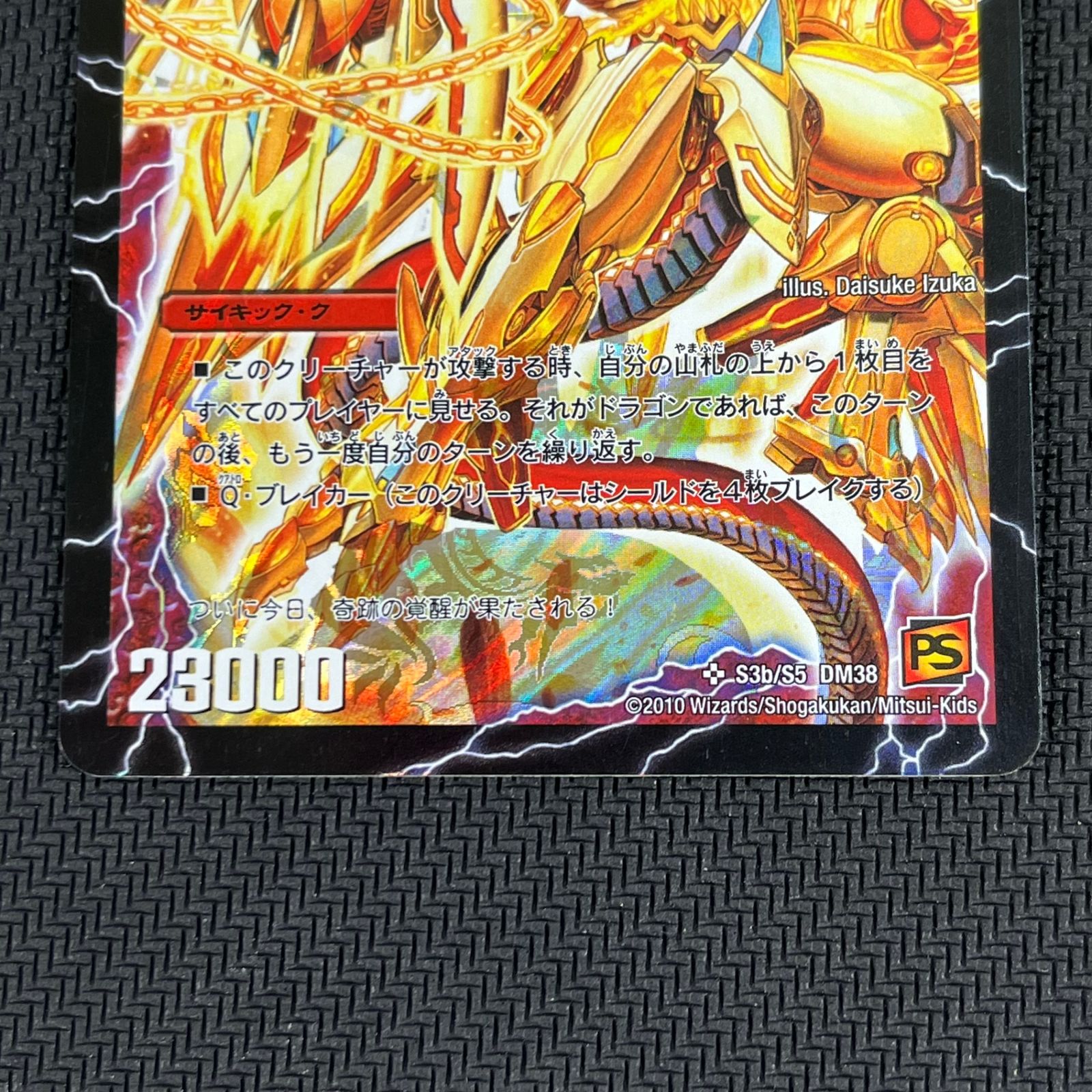 デュエマ 奇跡の覚醒者ファイナル・ストームXX NEX 時空の神風ストーム