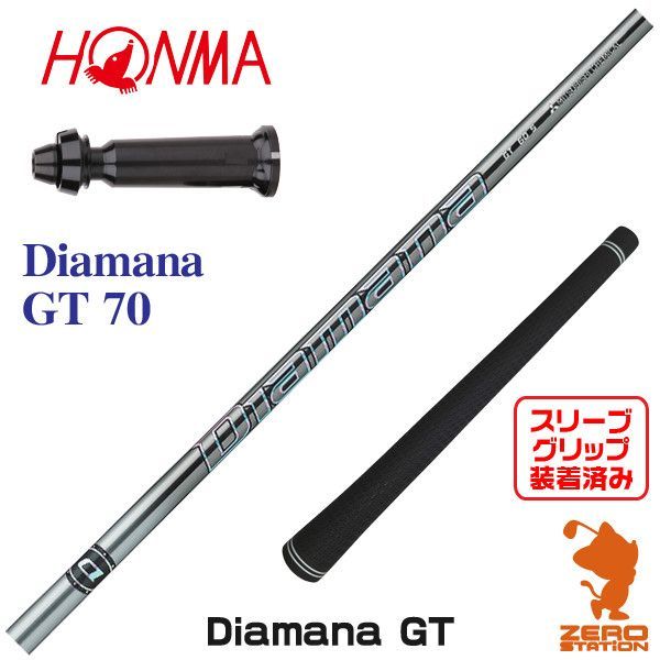 新品】本間ゴルフ用互換 スリーブ付きシャフト 三菱ケミカル